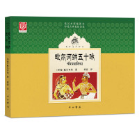 [M]毗尔诃纳五十咏 [印度]毗尔诃纳著 著 傅浩 译 译 -9787547515389