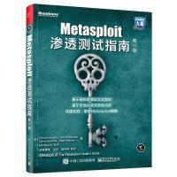 [M]Metasploit渗透测试指南-9787121318252