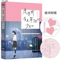 [M]原谅我有点笨拙的少女心-9787218133737