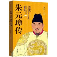 [M]朱元璋传-9787521204407