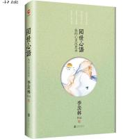 [M]季羡林散文:阅世心语-9787550202986