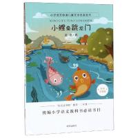 [M]小鲤鱼跳龙门-9787533299101