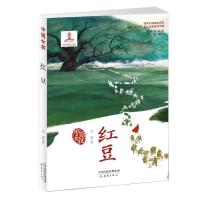 [M]红豆/中国女孩-9787530767054
