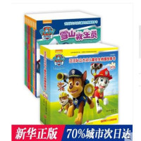 [M]汪汪队立大功儿童安全救援故事书(第1辑+第2辑)(18册)-7201707070101