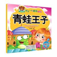 [M]孩子一生的睡前小故事:白雪皇后-9787510130366