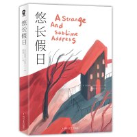 [M]悠长假日/(印)阿米特.乔杜里(AMIT CHAUDHURI)-9787541154904