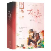 [M]有一点动心(2册) 鹿灵 著 -9787221153814