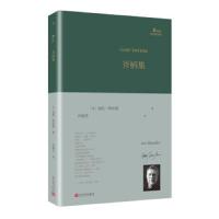 [M]斧柄集-9787020140732