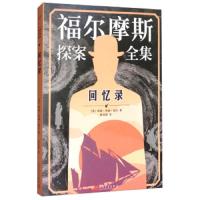 [M]回忆录-9787020135011