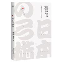 [M]箭术与禅心-9787551818667