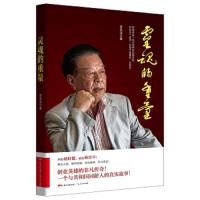 [M]灵魂的重量-9787218134048