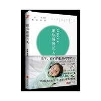 [M]愿你慢慢长大-9787559611703