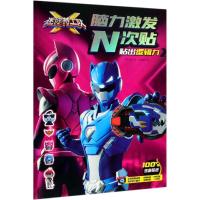 [M]贴出逻辑力-9787521707106