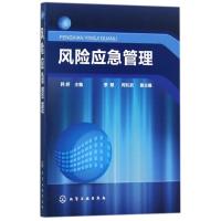 [M]风险应急管理/韩娇-9787122301833