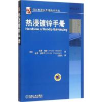 [M]热浸镀锌手册-9787111513872