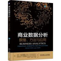 [M]商业数据分析 原理、方法与应用-9787111602095