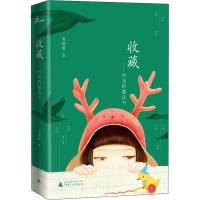 [M]收藏——时光的魔法书-9787559818386