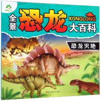 [M]恐龙灭绝-9787534074233