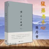 [M]张岪与木心(精)-9787550316867