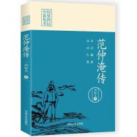 [M]不以物喜,不以己悲-9787503490873