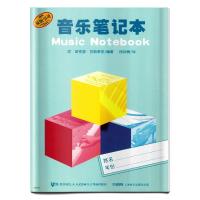 [M]巴斯蒂安音乐笔记本-9787552300659