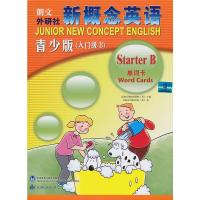 [M]新概念英语青少版单词卡:入门级.B-9787513503266