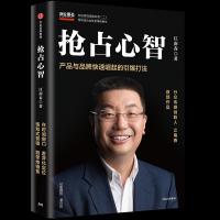 [M]抢占心智-9787508690575