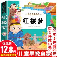 [M]红楼梦 经典美绘本-9787510082672