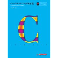 [M]CorelDRAW X6实训教程-9787568043571