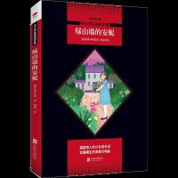 [M]绿山墙的安妮 全新修订版-9787550268432