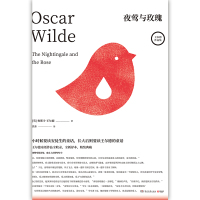 [M]夜莺与玫瑰-9787540493127