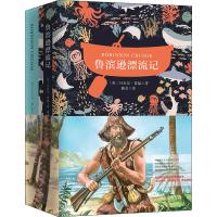 [M]鲁滨逊漂流记(2册)-2401776000010