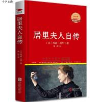 [M]居里夫人自传-9787550209145