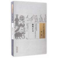 [M]脉理正义 (明)邹志夔 著;姚惠萍,高雨 校注 -9787513238397