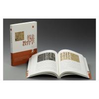 [M]书法教育学-9787547916995