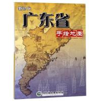 [M]新时代广东手绘地图-9787807217367