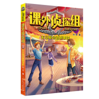 [M]生日宴会诱拐事件-9787559523808