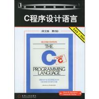 [M]C程序设计语言(英文版·第2版)-9787111196266