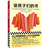 [M]读孩子们的书-9787532170821