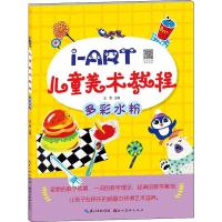 [M]多彩水粉-9787571200701