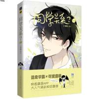 [M]同学关系(5)-9787569929768