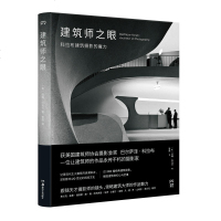 [M]建筑师之眼(科拉布建筑摄影的魔力)(精)-9787535674708