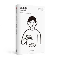 [M]和果子/东京艺术之旅-9787521704211