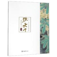 [M]三千大千·张大千抗战时期绘画作品集-9787568916608