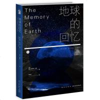 [M]地球的回忆-9787513334204