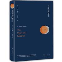 [M]月亮与六便士-9787544282086