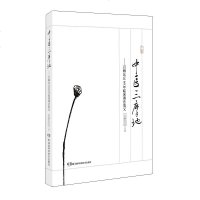 [M]中医三摩地--百解比丘60年临床理法奥义-9787571000813