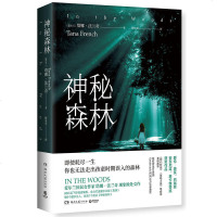 [M]神秘森林-9787540493028