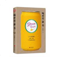 [M]喝掉这罐书-9787559629586