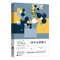 [M]回不去的旅人-9787559431875